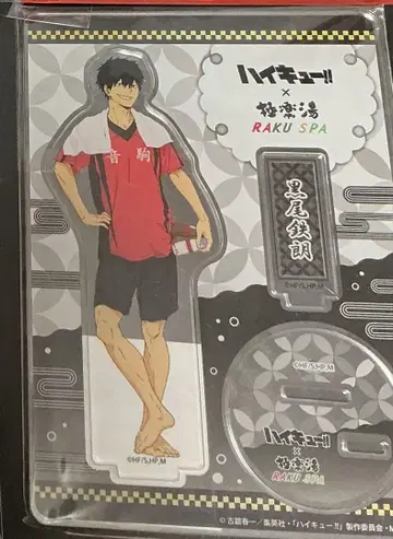 하이큐 극락탕 쿠로오 테츠로