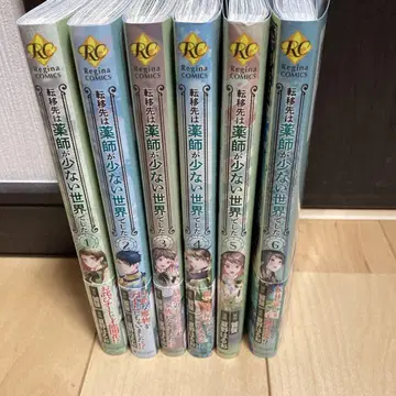 전이처는 약사가 적은 세계였습니다 1~6권