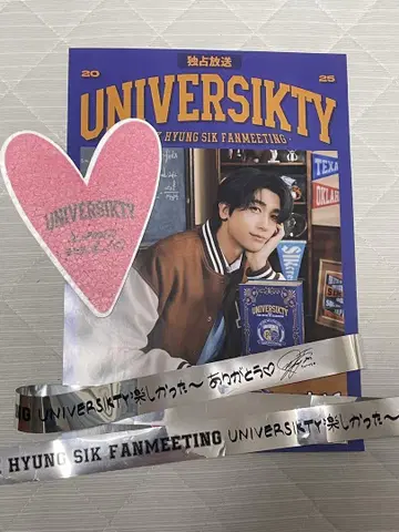 박형식 팬미팅 UNIVERSITY 하트 카드 낙하물 은색 테이프 1
