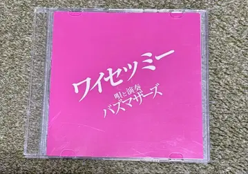 버즈 마더 와이세츠미