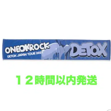 원옥 굿즈 라이브 머플러 타월