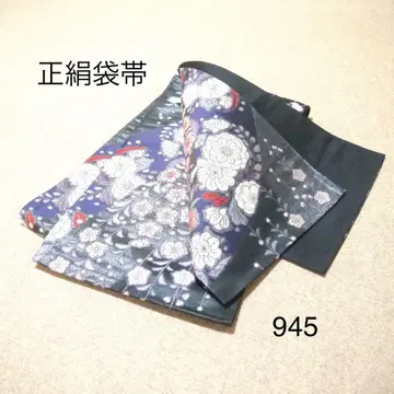 선착순 중고 순수 실크 후쿠로 오비 No.945