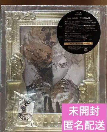 미개봉 새상품 Eve ZINGAI ZINGAI반 영상집 Blu-ray