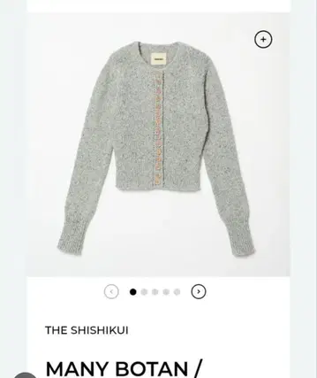 the shishikui MANY BOTAN