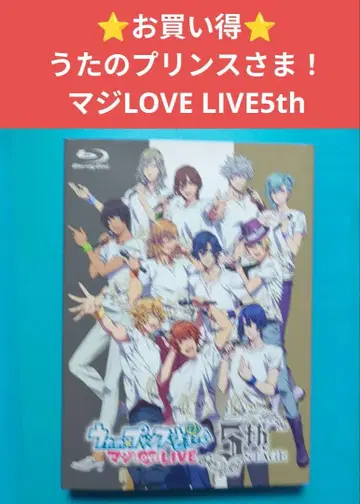 알뜰 구매 우타노 프린스! 마지LOVE LIVE 5th