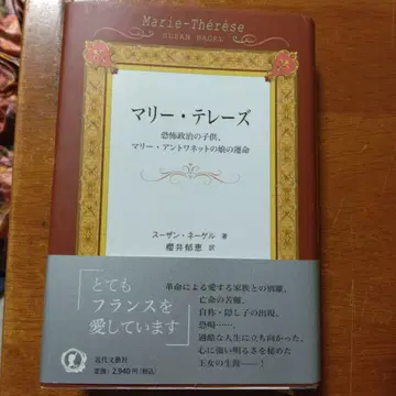 마리 테레즈