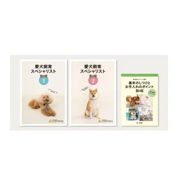 유캔 반려견 사육 전문가 과정 DVD 텍스트 2권