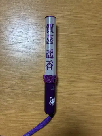 노기자카46 카키 하루카 응원봉