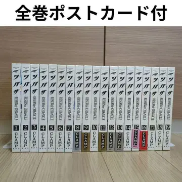츠바사 럭셔리판 1~19권
