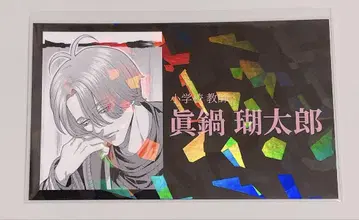 장켓뱅크 명함 마나베 레어 새상품