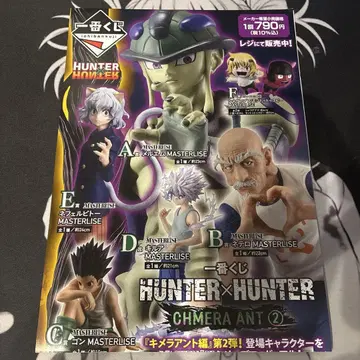 HUNTER x HUNTER 제일복권 키메라 안트 포스터