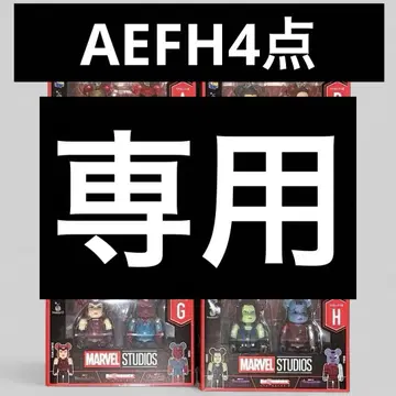 MARVEL 베어브릭 BE@RBRICK 제일복권 A D E G H 상