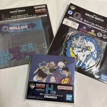 제일복권 HUNTER x HUNTER 3종 세트