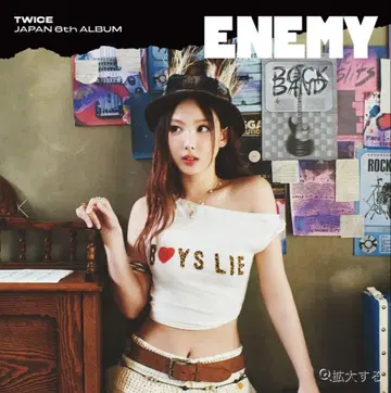 TWICE ENEMY 나연반 미개봉 새상품 5개