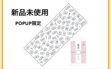 [ 한정판 ] 라부이즈 POPUP 스못피 소품풍 타월