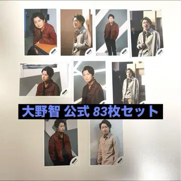 오노 사토시 공식 사진 83장 세트