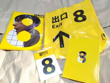 8번 출구 거울, 백, 팜플렛 등