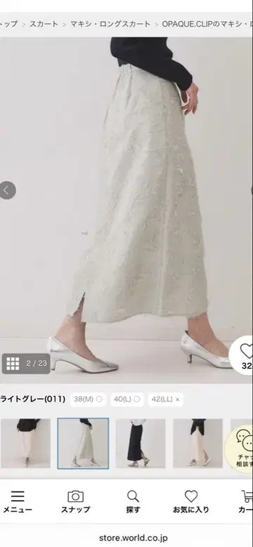 프린지 카드 내로우 스커트 [세탁 가능] L 사이즈