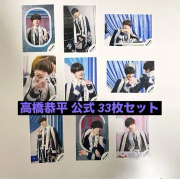 타카하시 쿄헤이 공식 사진 33장 세트