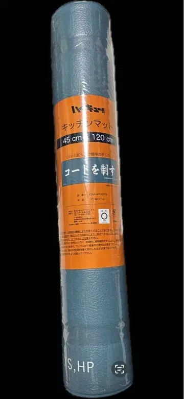 하이큐!! 아오바죠사이 고교 코트를 제압하는 주방 매트