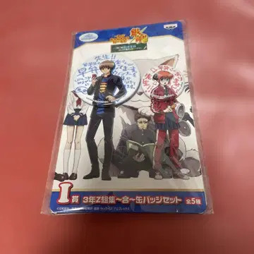 은혼 제일복권 I상 캔뱃지 세트