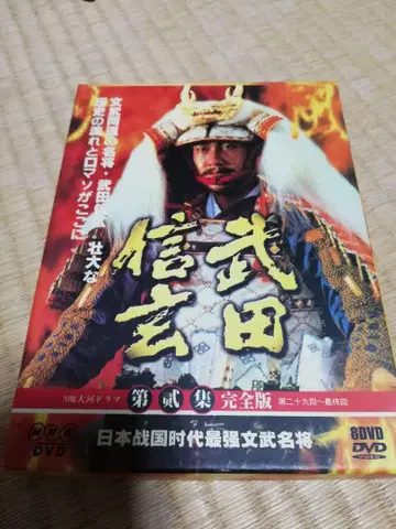 노부나가 무장집 완전판 8매 세트 DVD