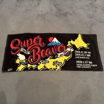 SUPERBEAVER 타월 덤 포함
