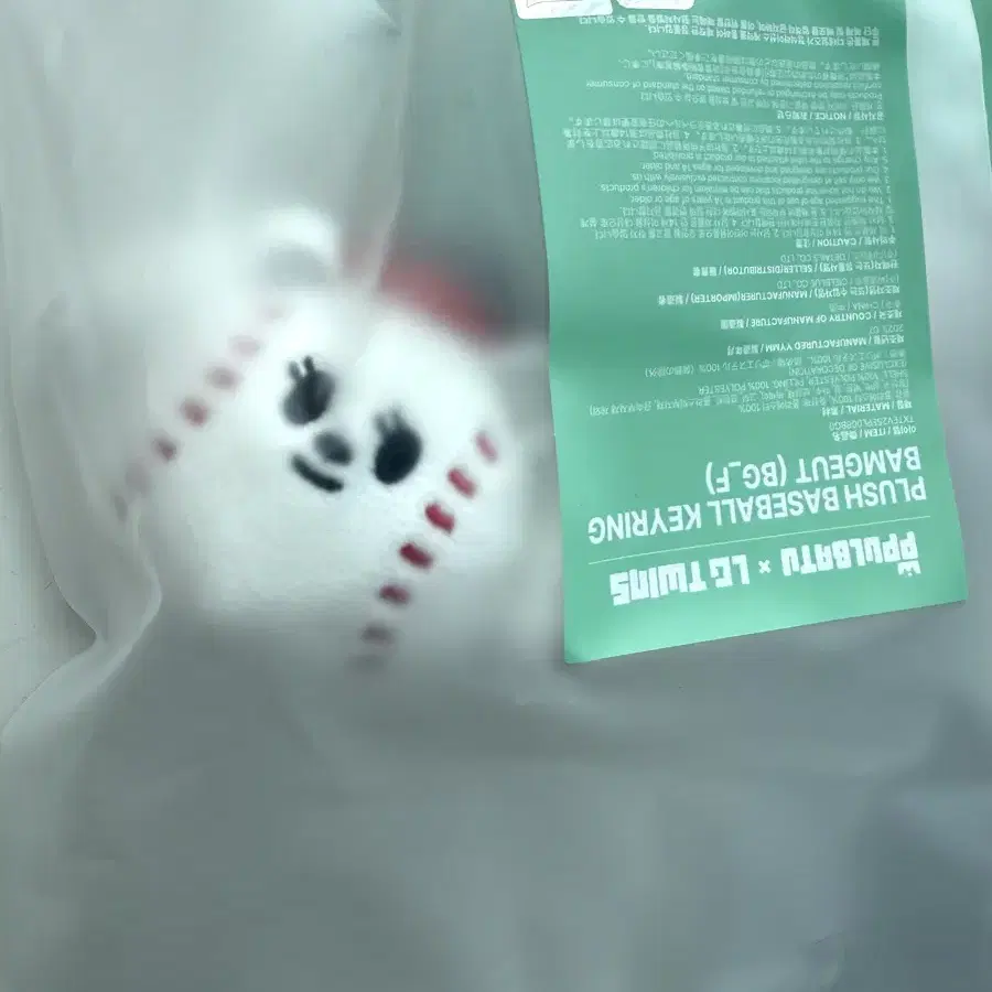 LG Twins BAMGEUT キーホルダー TXT公式プルバトゥLG TWINS