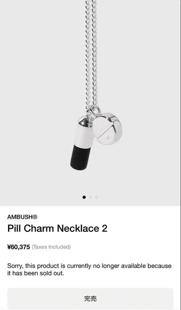 AMBUSH PILL CHARM NECKLACE 2