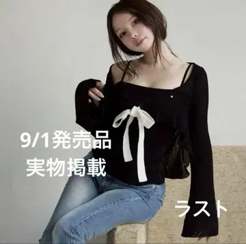 andmary Emma knit flare cardigan set