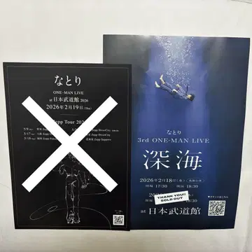 나토리 미니 포스터 심해