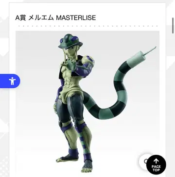 제일복권 HUNTER x HUNTER 헌터헌터 A상 메르엠