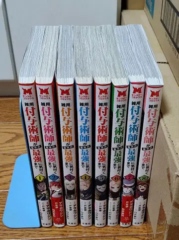 잡용 부여술사가 자신의 최강에 눈치챌 때까지 1-8권 세트