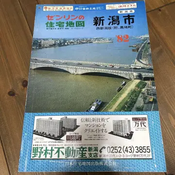 젠린 주택지도 니가타시 1982년