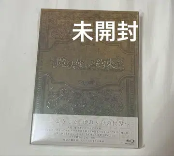 무대 [ 마법사들의 약속 ] 에튀드 시리즈 Part 2 Blu-ray