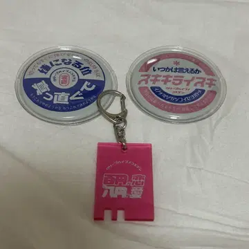 크리프하이프 목소리전 굿즈 세트