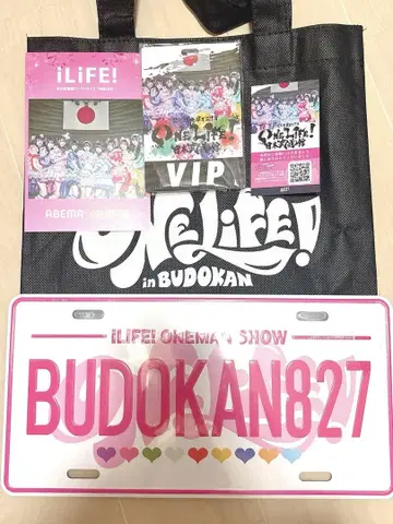 [ 미사용 새상품 ] iLiFE! 무도관 S 티켓 한정판 굿즈