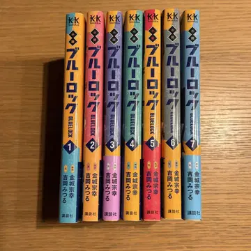 소설 블루 록 1~7 7권 세트
