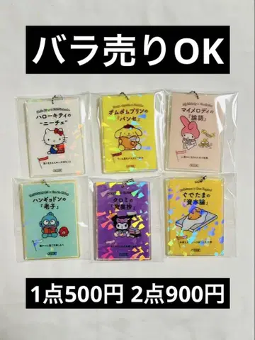 산리오 아크릴 키링 산리오 키링 [ 단품 구매 OK ]