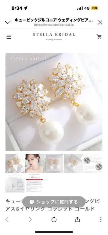 STELLA BRIDAL 골드 귀찌
