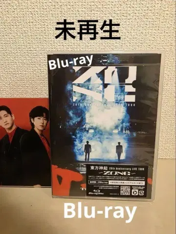 3 동방신기 ZONE 2Blu-ray 일반 버전 미사용