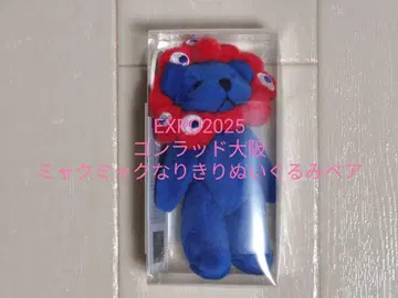 EXPO2025 오사카 콘래드 오사카 미야쿠미야쿠 변신 봉제 인형 베어