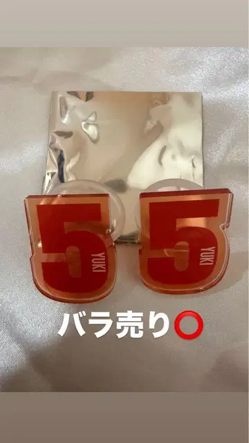 아이돌 굿즈 숫자 5 아크릴