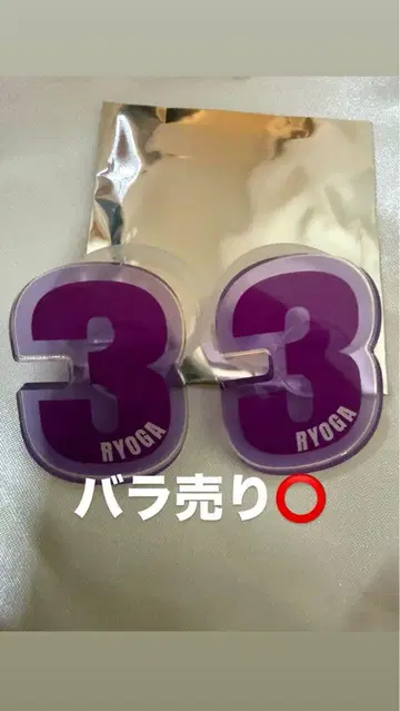 RYOGA 33 보라색 2개 세트