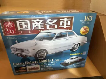 이스즈 베레트 1600GT 1964 일본산 명차 컬렉션 1/24 163