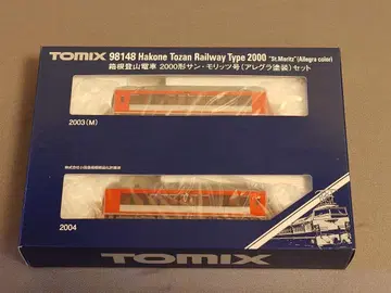TOMIX 98148 하코네 등산 전차 2000형 산 모리츠호 세트