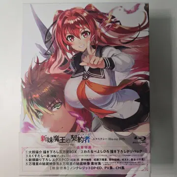 [ 9/9까지 ] 신 마왕의 계약자 Blu-ray BOX