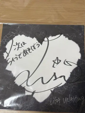 LiSA unlasting 친필 사인 색지