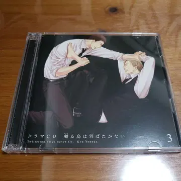 드라마 CD 사에바루토리와 하바타카나이 3