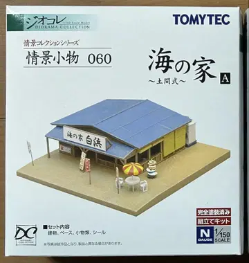 토미텍 지오콜레 경치 컬렉션 경치 잡화 060 바닷가 집
